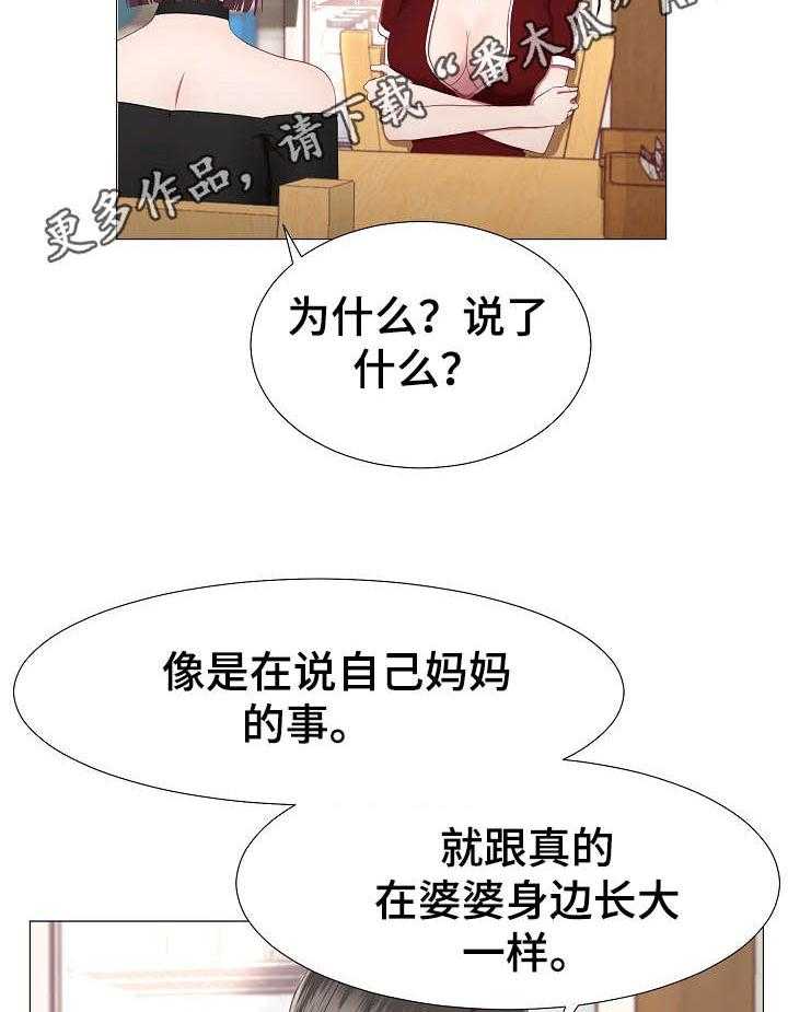 《我丈夫还没死》第19话 19_痛苦 第24页