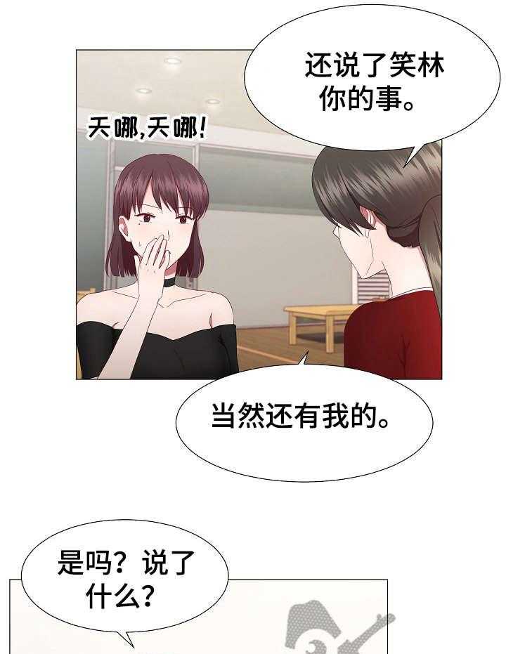 《我丈夫还没死》第19话 19_痛苦 第26页