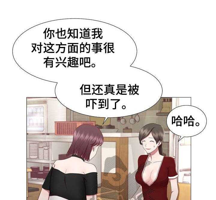 《我丈夫还没死》第19话 19_痛苦 第30页