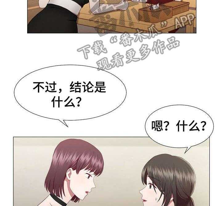 《我丈夫还没死》第19话 19_痛苦 第31页