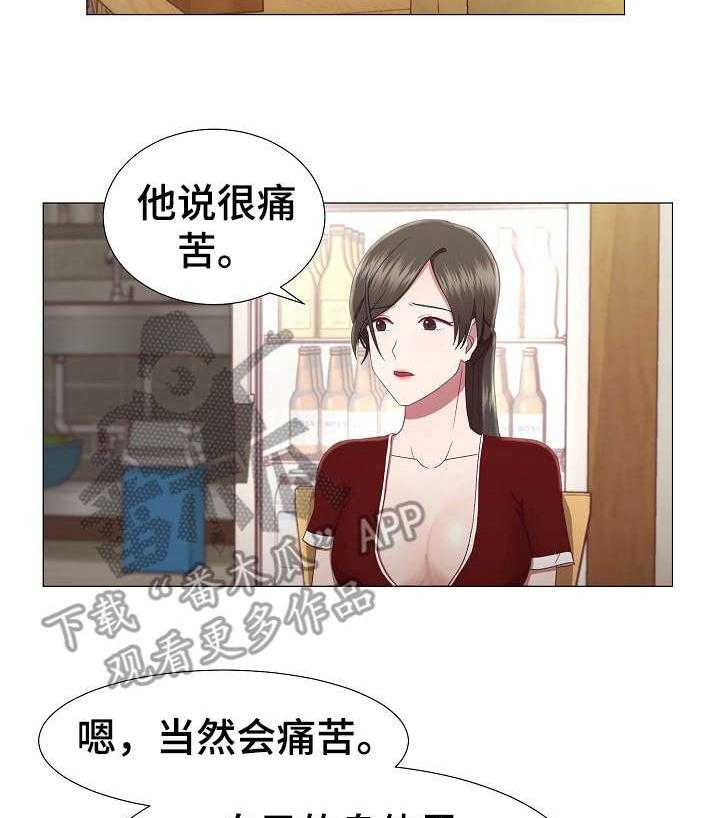 《我丈夫还没死》第19话 19_痛苦 第33页