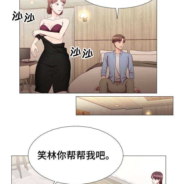 《我丈夫还没死》第19话 19_痛苦 第4页