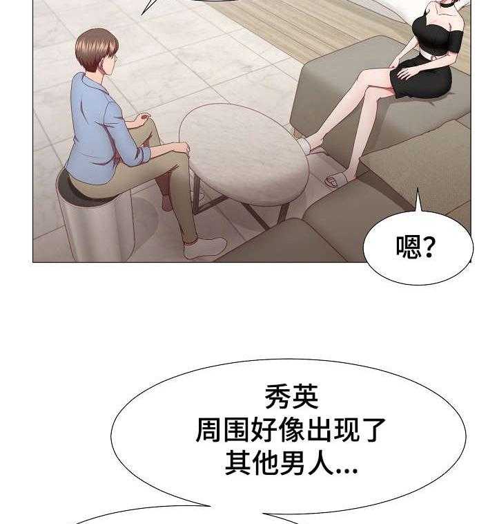 《我丈夫还没死》第19话 19_痛苦 第5页