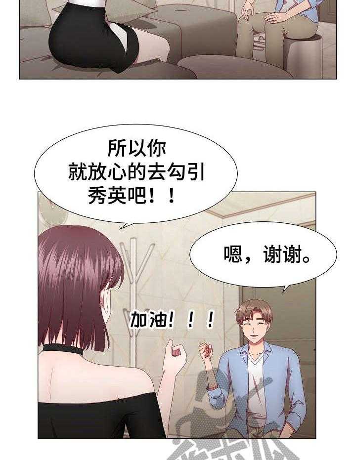 《我丈夫还没死》第19话 19_痛苦 第9页
