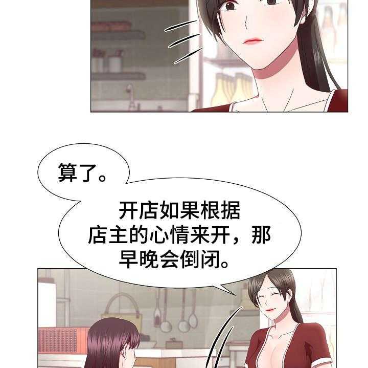 《我丈夫还没死》第20话 20_不记得 第14页