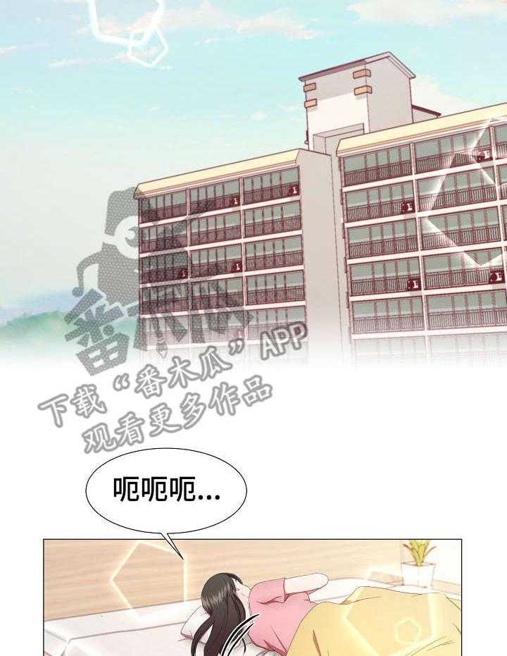 《我丈夫还没死》第20话 20_不记得 第18页