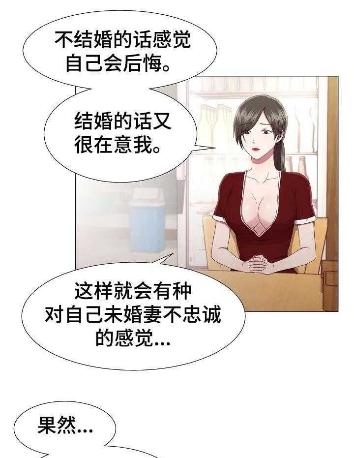 《我丈夫还没死》第20话 20_不记得 第1页