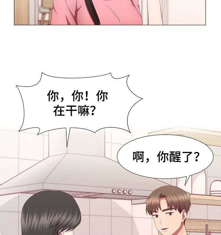 《我丈夫还没死》第20话 20_不记得 第23页