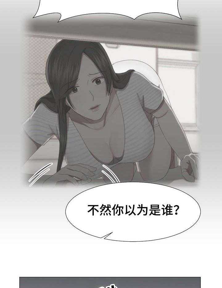 《我丈夫还没死》第20话 20_不记得 第27页