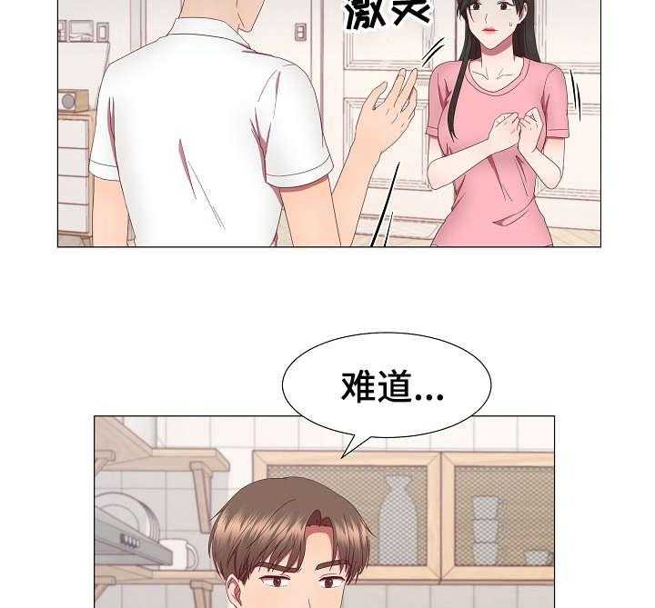《我丈夫还没死》第20话 20_不记得 第29页