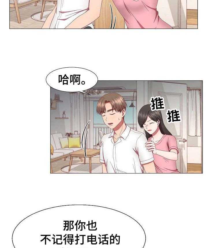 《我丈夫还没死》第20话 20_不记得 第33页