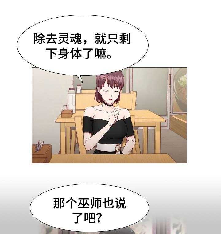 《我丈夫还没死》第20话 20_不记得 第4页