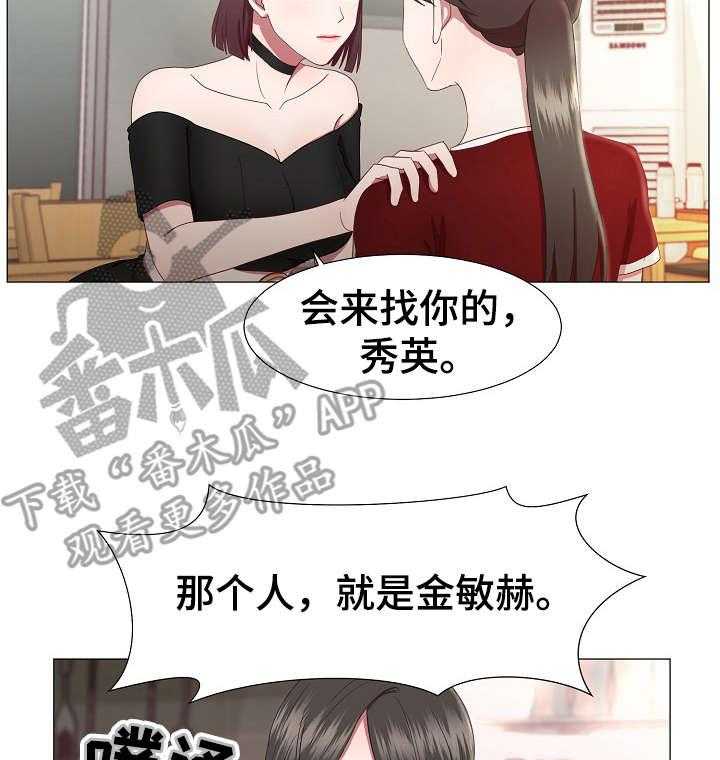 《我丈夫还没死》第20话 20_不记得 第6页