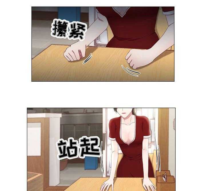 《我丈夫还没死》第20话 20_不记得 第8页