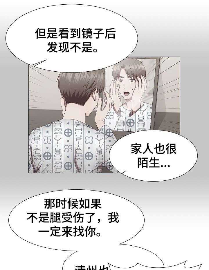 《我丈夫还没死》第17话 17_动摇 第13页