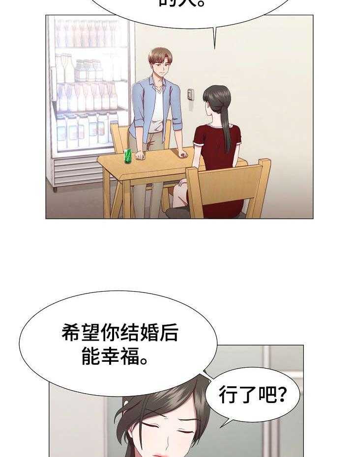 《我丈夫还没死》第17话 17_动摇 第15页