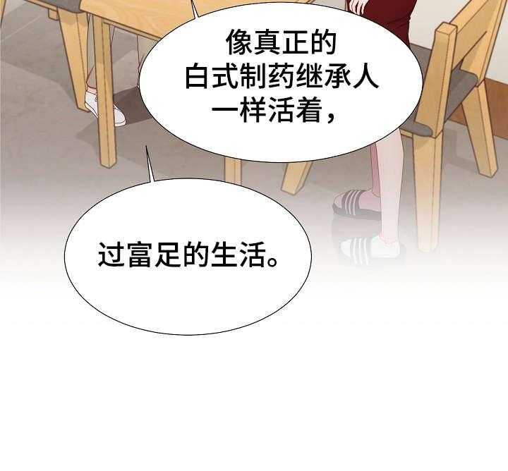 《我丈夫还没死》第17话 17_动摇 第18页