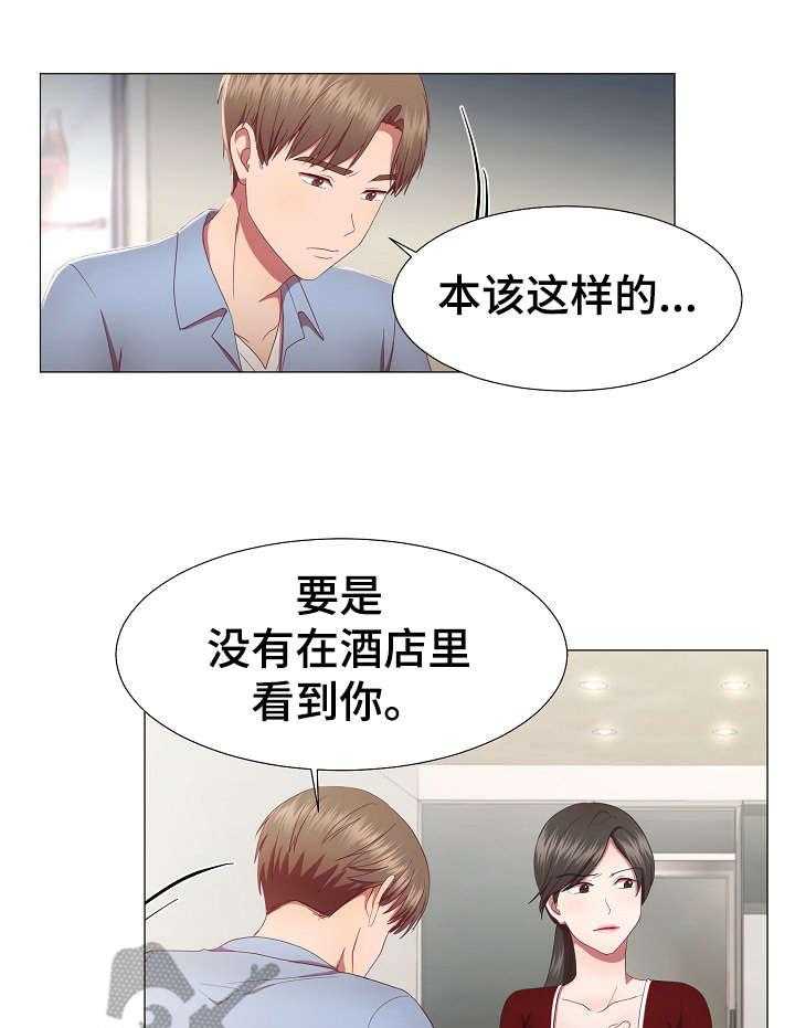 《我丈夫还没死》第17话 17_动摇 第19页
