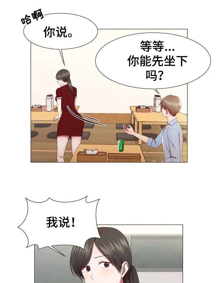 《我丈夫还没死》第17话 17_动摇 第1页