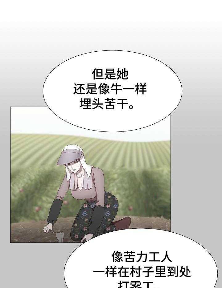 《我丈夫还没死》第17话 17_动摇 第25页