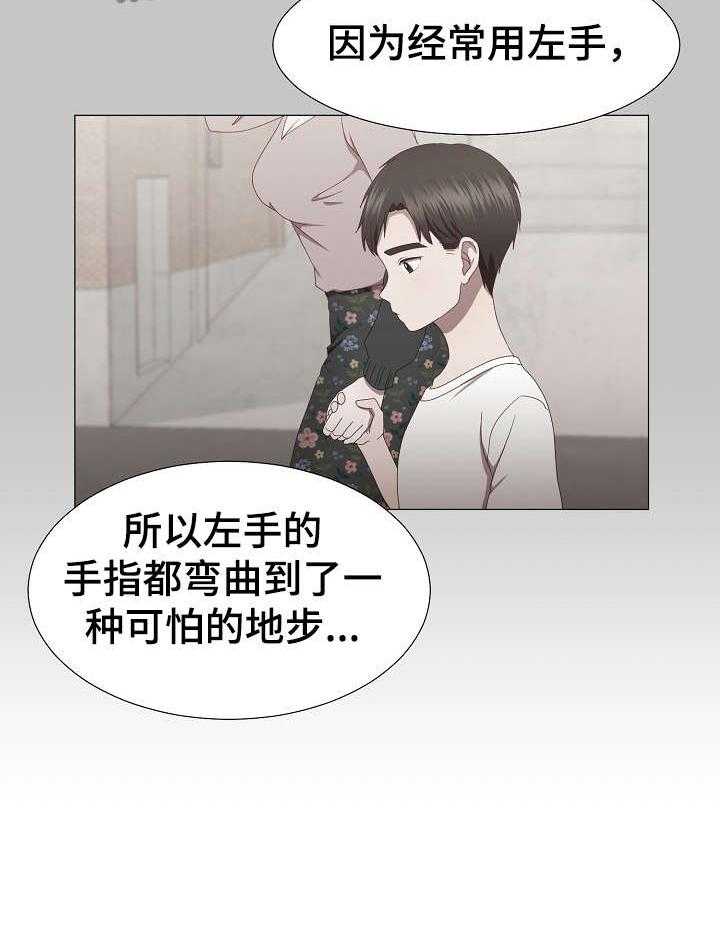 《我丈夫还没死》第17话 17_动摇 第27页