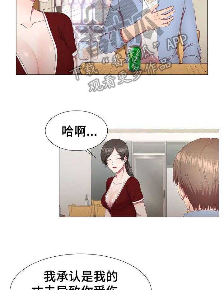 《我丈夫还没死》第17话 17_动摇 第3页