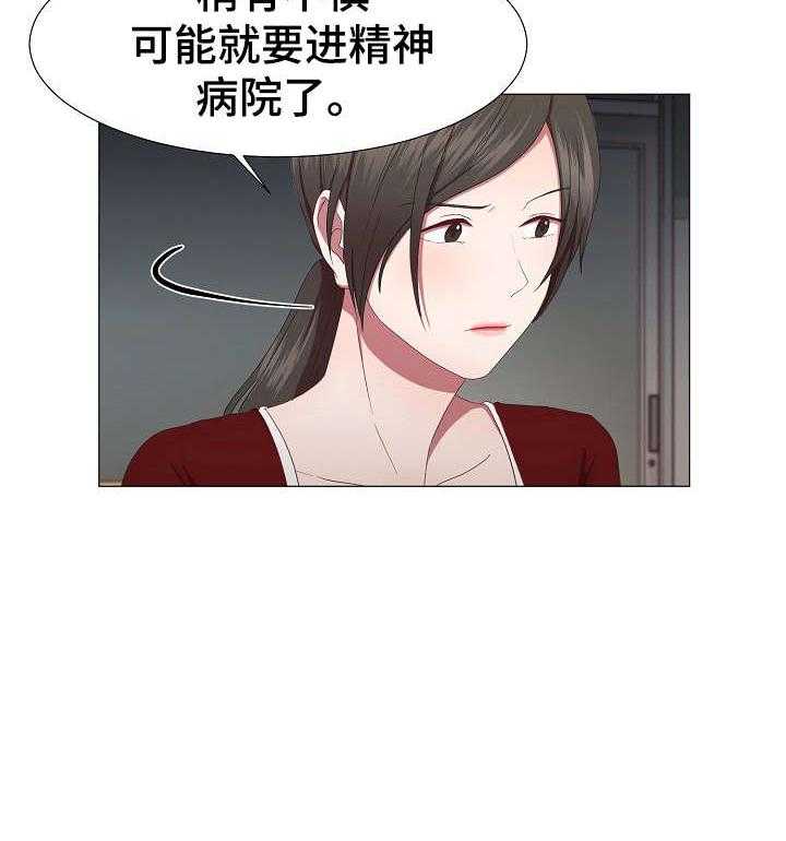 《我丈夫还没死》第17话 17_动摇 第6页