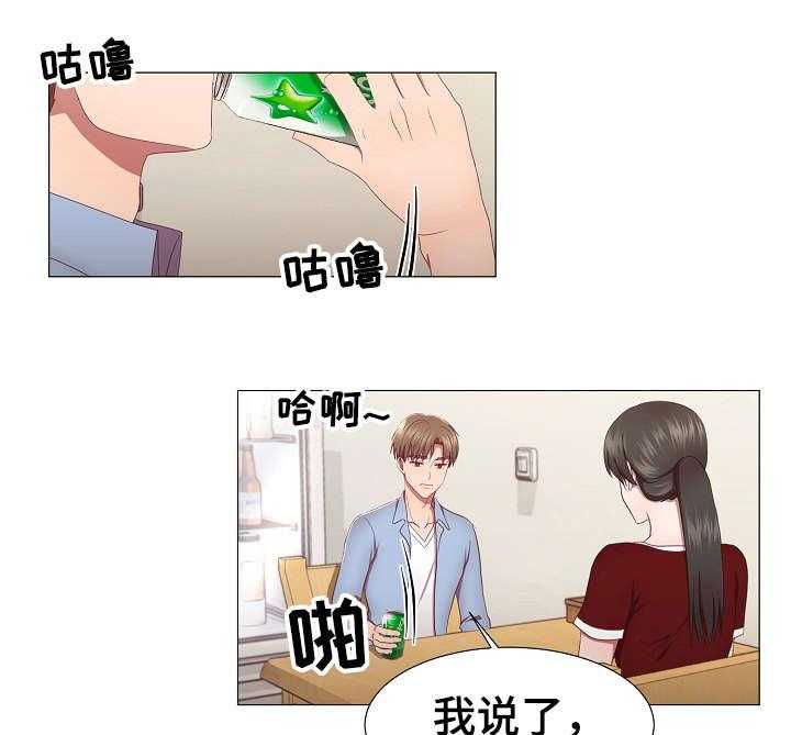 《我丈夫还没死》第17话 17_动摇 第7页