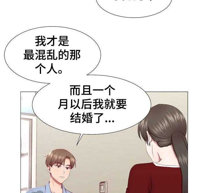 《我丈夫还没死》第17话 17_动摇 第8页