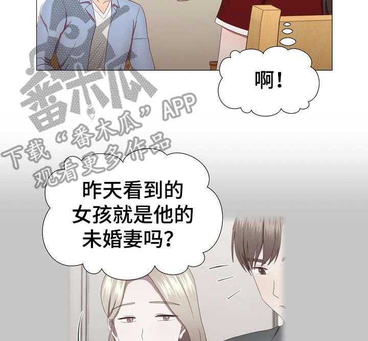 《我丈夫还没死》第17话 17_动摇 第9页