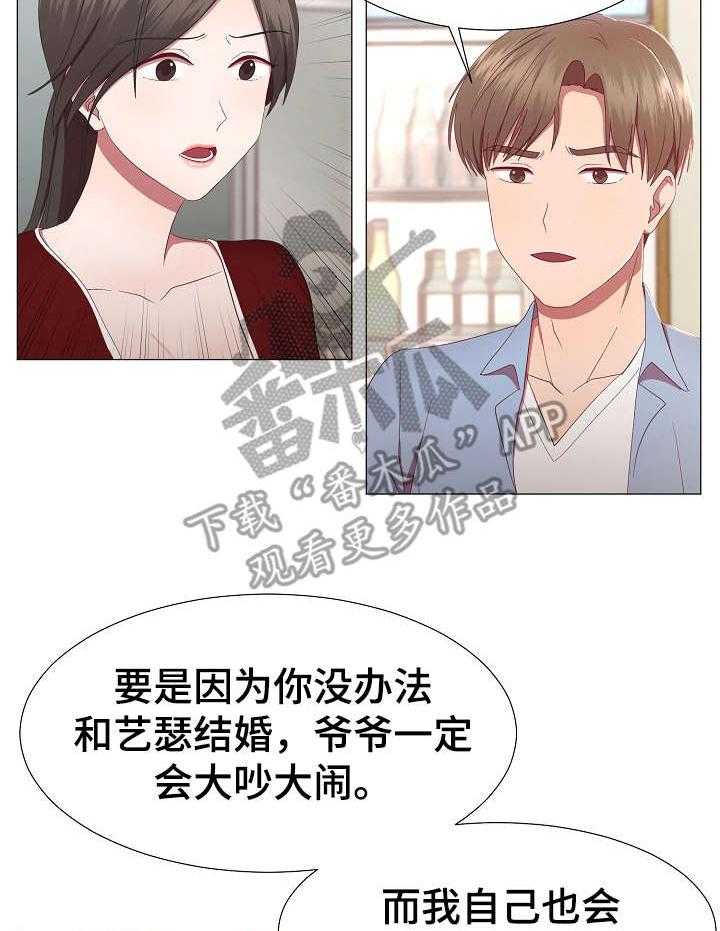 《我丈夫还没死》第18话 18_魅力 第10页