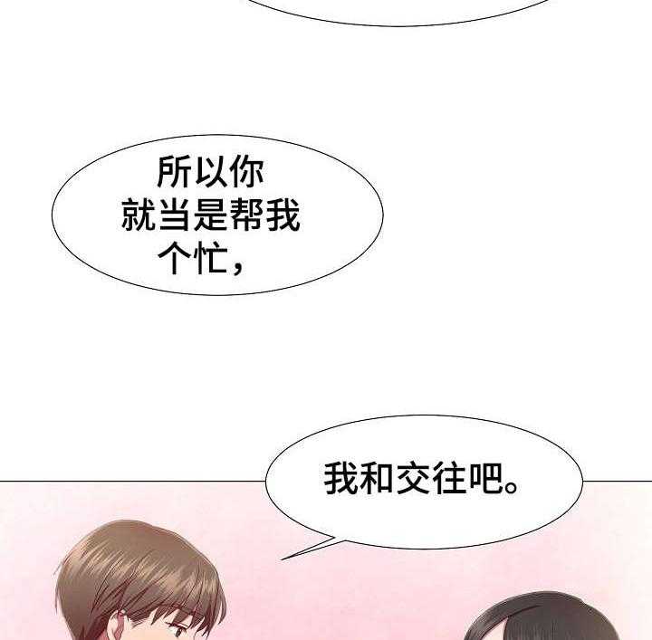 《我丈夫还没死》第18话 18_魅力 第12页