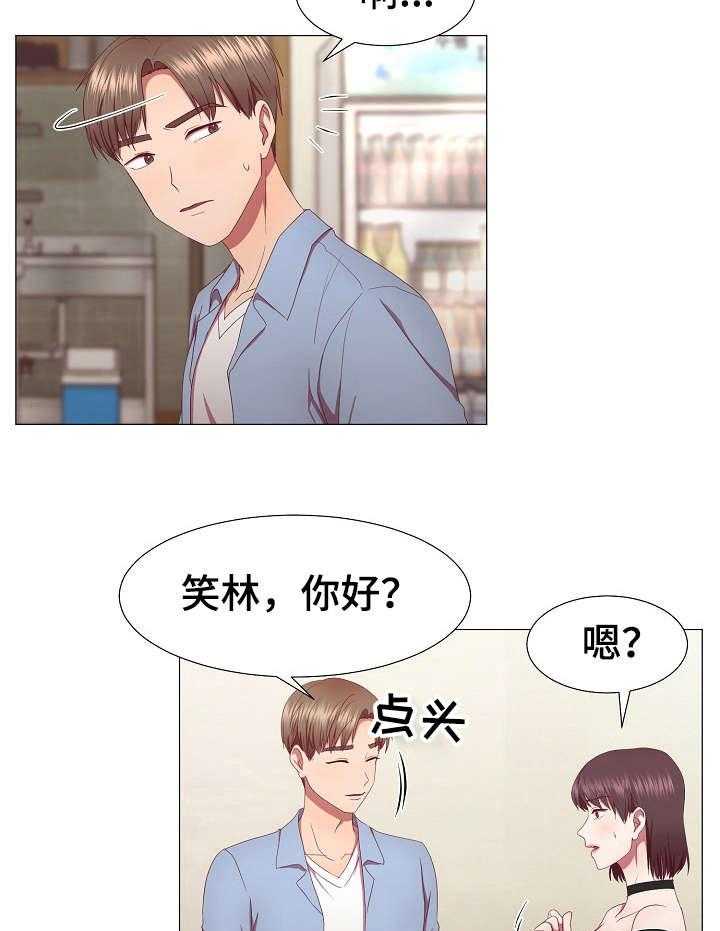 《我丈夫还没死》第18话 18_魅力 第17页