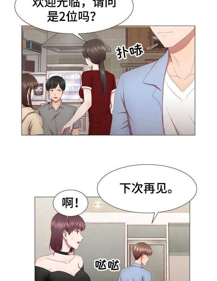 《我丈夫还没死》第18话 18_魅力 第19页