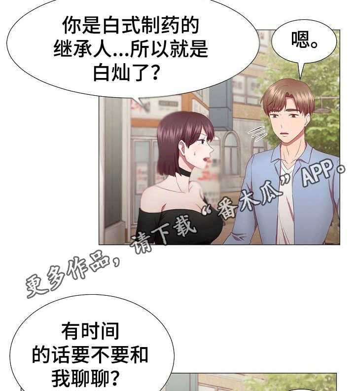 《我丈夫还没死》第18话 18_魅力 第22页