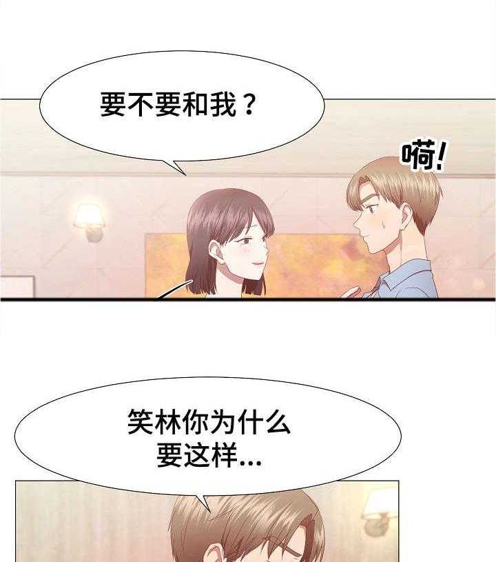 《我丈夫还没死》第18话 18_魅力 第26页