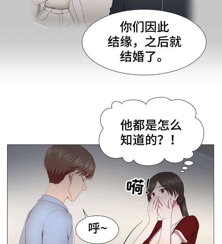 《我丈夫还没死》第18话 18_魅力 第4页