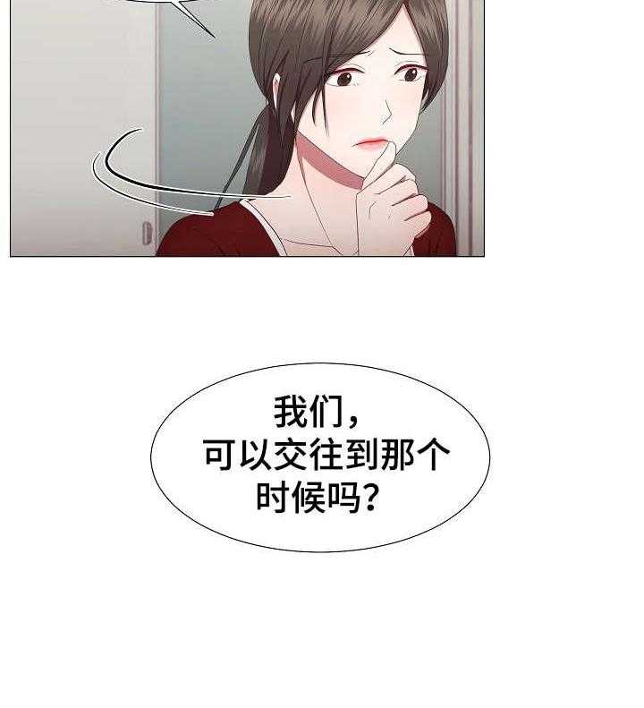《我丈夫还没死》第18话 18_魅力 第7页