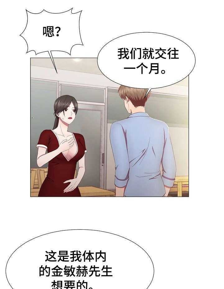 《我丈夫还没死》第18话 18_魅力 第8页