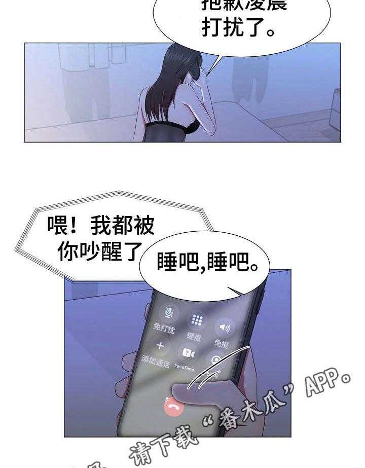 《我丈夫还没死》第16话 16_没说完 第10页