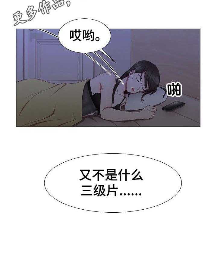 《我丈夫还没死》第16话 16_没说完 第11页