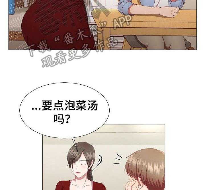 《我丈夫还没死》第16话 16_没说完 第14页