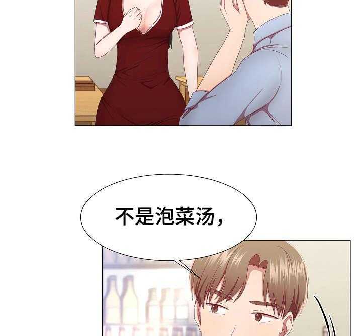 《我丈夫还没死》第16话 16_没说完 第15页