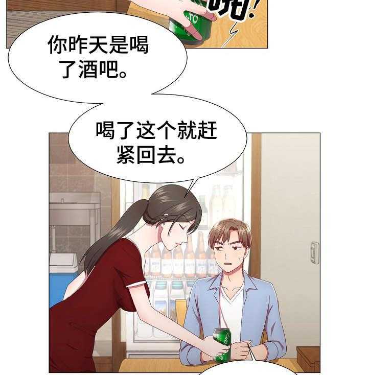 《我丈夫还没死》第16话 16_没说完 第18页