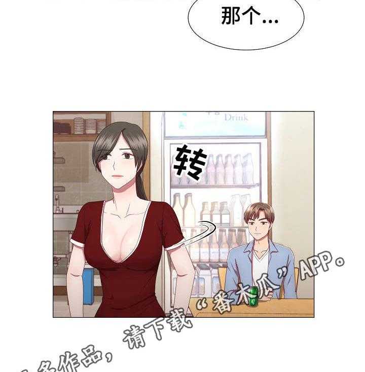 《我丈夫还没死》第16话 16_没说完 第19页