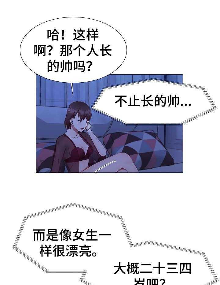 《我丈夫还没死》第16话 16_没说完 第1页
