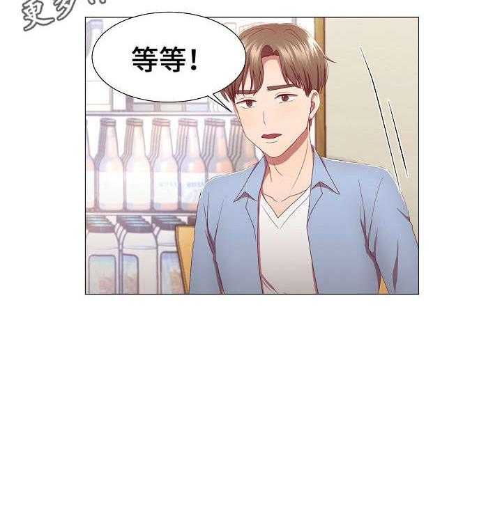 《我丈夫还没死》第16话 16_没说完 第20页