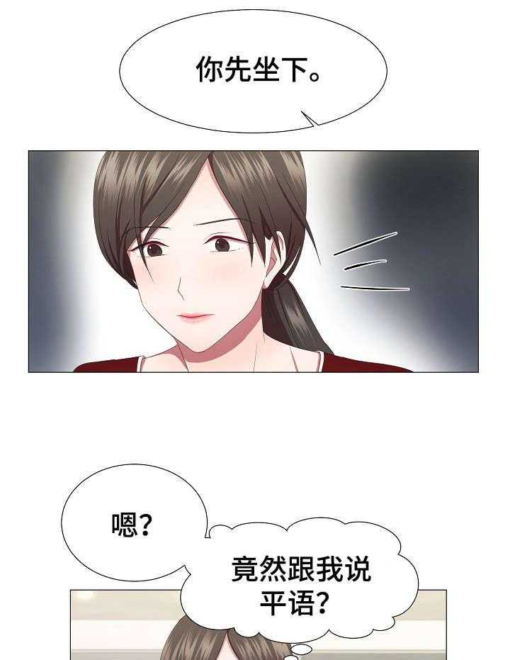 《我丈夫还没死》第16话 16_没说完 第21页