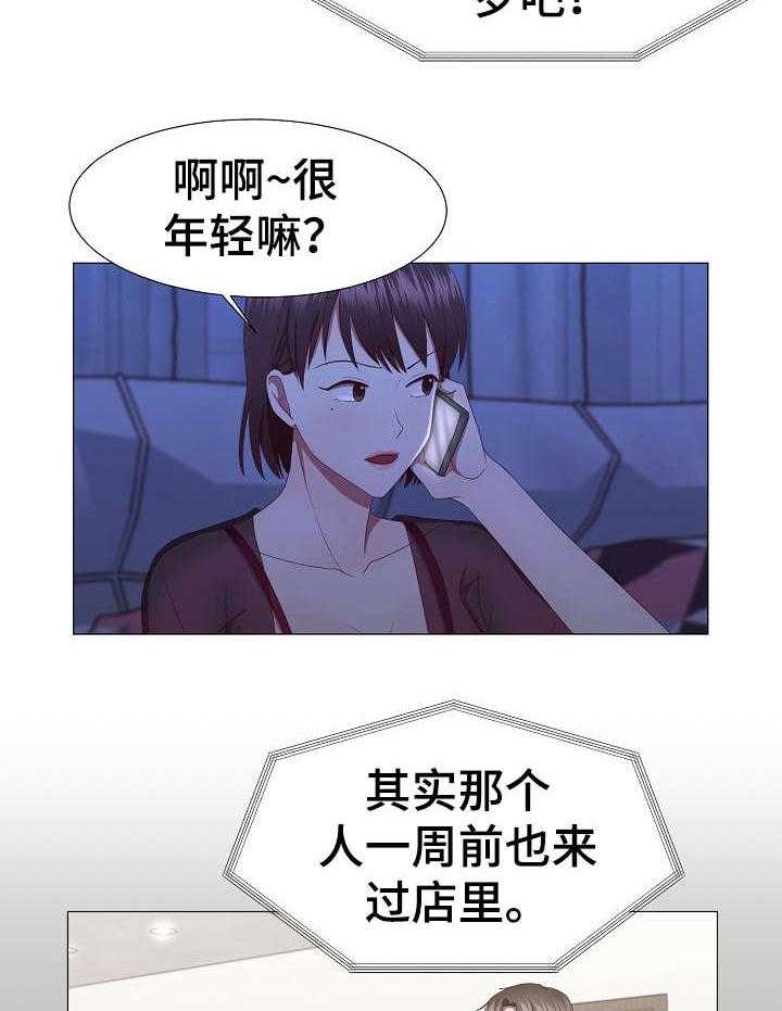 《我丈夫还没死》第16话 16_没说完 第2页