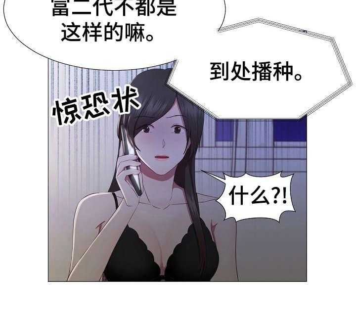 《我丈夫还没死》第16话 16_没说完 第8页